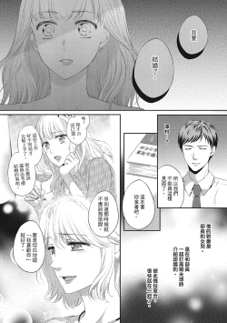 Page 166 of 肉肉女友與甜食男友～甜膩系床上減肥大作戰～