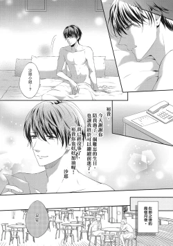 Page 176 of 肉肉女友與甜食男友～甜膩系床上減肥大作戰～