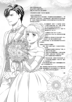 Page 185 of 肉肉女友與甜食男友～甜膩系床上減肥大作戰～