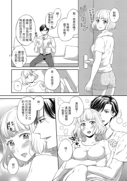 Page 18 of 肉肉女友與甜食男友～甜膩系床上減肥大作戰～