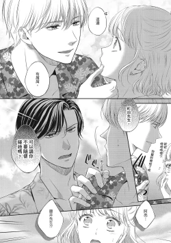 Page 28 of 肉肉女友與甜食男友～甜膩系床上減肥大作戰～