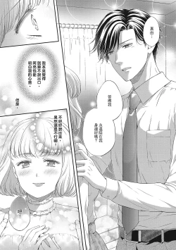 Page 67 of 肉肉女友與甜食男友～甜膩系床上減肥大作戰～