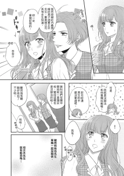 Page 90 of 肉肉女友與甜食男友～甜膩系床上減肥大作戰～