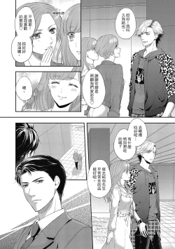 Page 94 of 肉肉女友與甜食男友～甜膩系床上減肥大作戰～