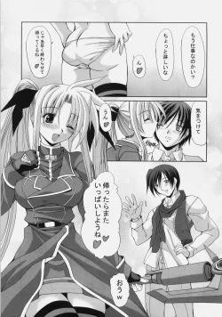 Page 18 of Fate no Koibito