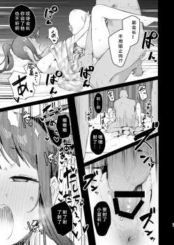 Page 23 of Naraku no Soko made