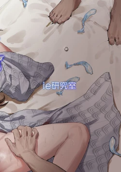 Page 37 of Naraku no Soko made