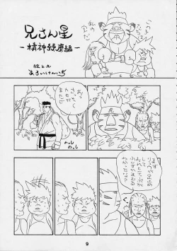 Page 8 of Boy's Life