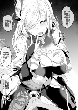 Page 6 of 懐いてくれた申鶴さんに人間社会の溶け込み方を教えたい