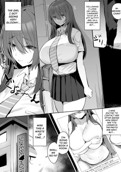 Page 1 of Jishin ga nai ko | Insecure Girl