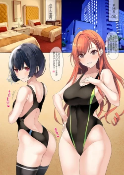 Page 4 of Ecchi ni Sekkyokuteki na Natsuha to Rinze ga Producer o Yuuwaku Shichaimasu