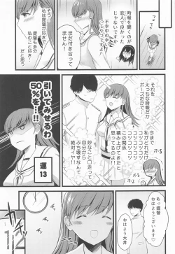 Page 4 of 50% no Kakuritsu de Ecchi na Jihou o Iu Ooicchi