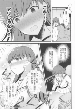 Page 6 of 50% no Kakuritsu de Ecchi na Jihou o Iu Ooicchi