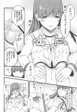 Page 9 of 50% no Kakuritsu de Ecchi na Jihou o Iu Ooicchi