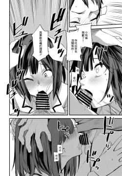 Page 12 of Koakuma Itoko