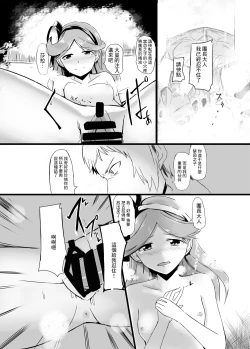 Page 10 of Dosukebe Assault Time Ecchi Fantasy