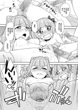 Page 8 of Android no Aka-chan wa Doko Kara Kuruno? | 仿生人的小嬰兒是從哪裡生出來的?