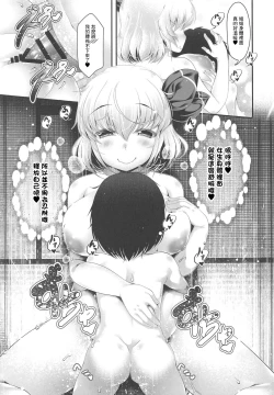 Page 10 of Rumia Onee-chan ga Oshiete Ageru