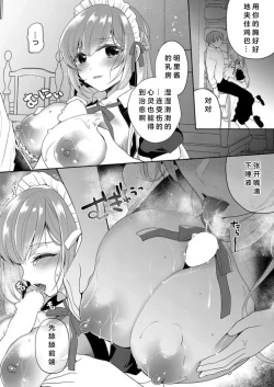 Page 10 of Watashi ga Netorareru made no 7-kakan Zenpen