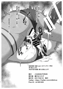 Page 12 of NI+CORA de SHI+CORA Night