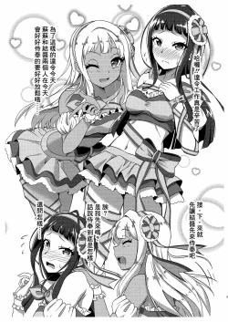 Page 3 of NI+CORA de SHI+CORA Night