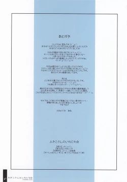 Page 7 of Fukiko-san no ichinichi