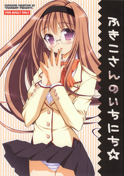 Download Fukiko-san no ichinichi