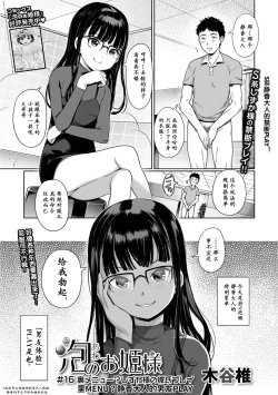 Page 1 of Awa no Ohime-sama
