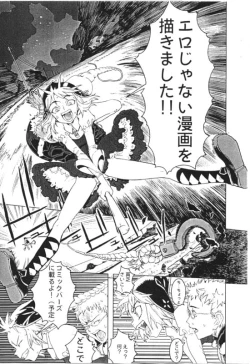 Page 13 of Hikinzoku