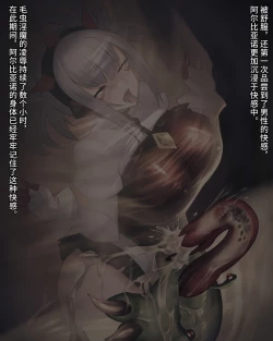 Page 57 of 退魔魔女 阿尔比亚诺的淫魔退治（chinese）