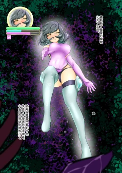 Page 21 of 最强驱魔师被弱小魔物吸尽能量的快感败北（Chinese）