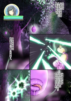 Page 6 of 最强驱魔师被弱小魔物吸尽能量的快感败北（Chinese）