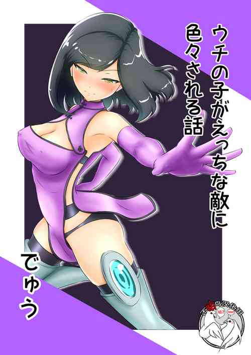 Download 最强驱魔师被弱小魔物吸尽能量的快感败北（Chinese）