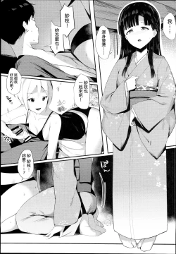 Page 10 of Midarezaki Kyootome