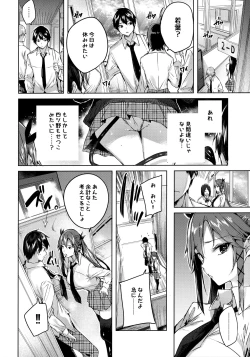 Page 109 of Koakuma Setsuko no Himitsu Soushuuhen I
