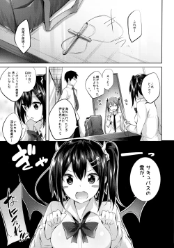 Page 22 of Koakuma Setsuko no Himitsu Soushuuhen I