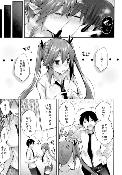 Page 42 of Koakuma Setsuko no Himitsu Soushuuhen I