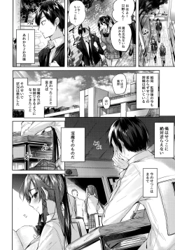 Page 89 of Koakuma Setsuko no Himitsu Soushuuhen I