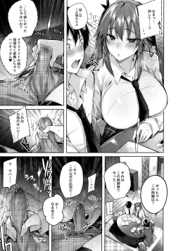 Page 92 of Koakuma Setsuko no Himitsu Soushuuhen I