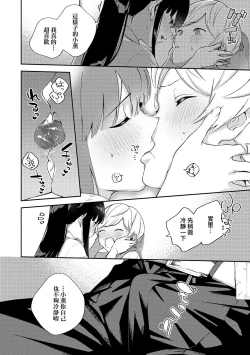 Page 129 of Kite. | 愛我。