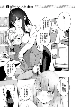 Page 152 of Kite. | 愛我。