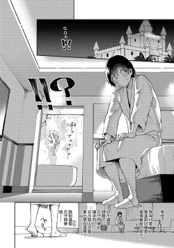 Page 15 of Kite. | 愛我。