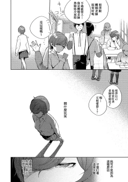 Page 161 of Kite. | 愛我。