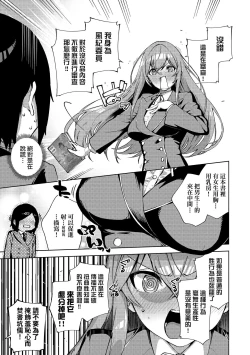 Page 198 of Kite. | 愛我。