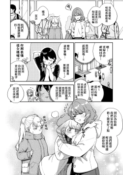 Page 45 of Kite. | 愛我。