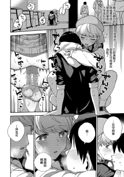 Page 67 of Kite. | 愛我。