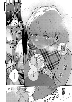 Page 91 of Kite. | 愛我。