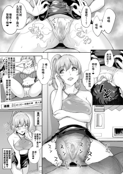 Page 3 of Soko wa Miwaku no Scatolo Play Health Shimei Cast Maayan-jo | 充滿魅力的排泄愛好專門風俗店 指名小姐 瑪雅小姐