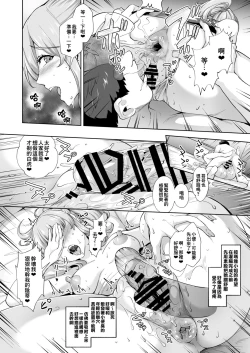 Page 6 of Soko wa Miwaku no Scatolo Play Health Shimei Cast Maayan-jo | 充滿魅力的排泄愛好專門風俗店 指名小姐 瑪雅小姐