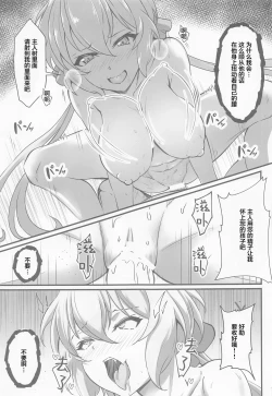 Page 6 of Juu Mesu Senki Ni